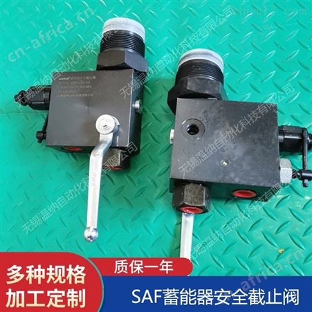 国产蓄能器安全截止阀块厂家
