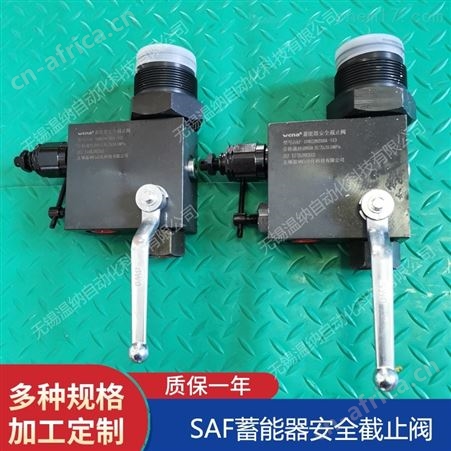 国产蓄能器安全截止阀块厂家