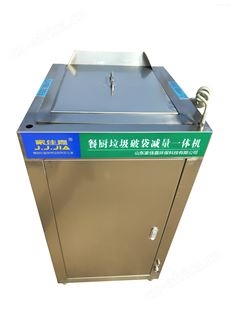 国产餐厨垃圾减量机供应商