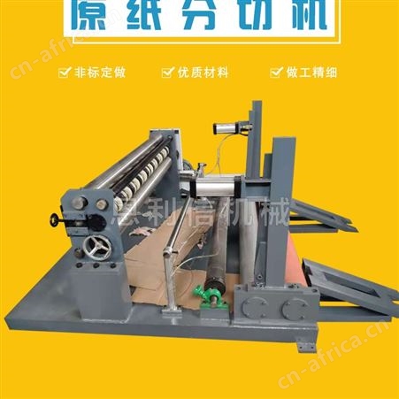 小型切纸管机 上海原纸分切机价格