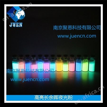夜光涂料