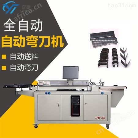 tpb-300电脑折弯机 折弯机 切片机 亿泰
