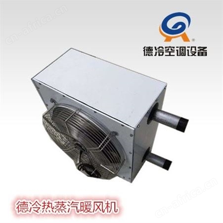 德冷NC-30热水车间暖风机 热量11000W 2100m³/h
