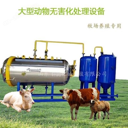 0712动物无害化处理设备,畜禽粪污处理一体化设备,粪便处理设备