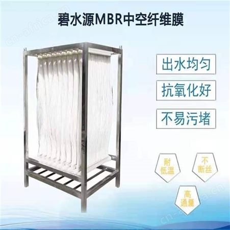 碧水源MBRU系列膜组器 高通量 抗污能力强