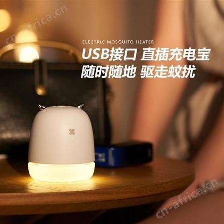 沃趣 驱蚊液加热器+夜伴灯 QW-201 美泽售楼部礼品 礼品代发网站 MY-WQ-L5-12