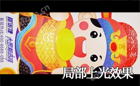 G3 数字局部上光系统 Technical Parameters G3 数字局部上光系统 Technical Parameters