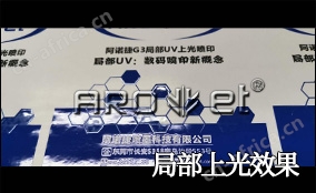 G3 数字局部上光系统 Technical Parameters G3 数字局部上光系统 Technical Parameters