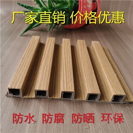 户外墙板生态木质长城板 木塑墙板 室内外别墅共挤木纹墙板 外墙挂板定做