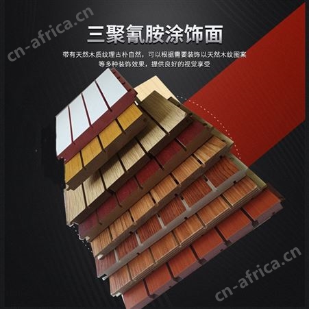 环保阻燃木质吸音板体育馆琴房会议室墙面隔音槽木陶铝吸音板厂家