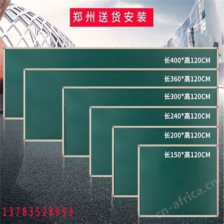 郑州利达文仪 磁性绿板 推拉白板 黑板 升降白板安装