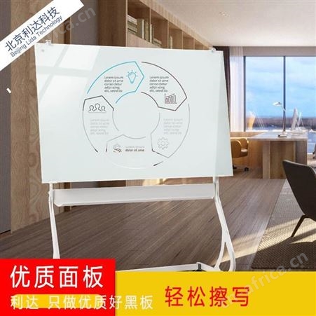 郑州利达办公支架超白钢化玻璃白板支架白色磁性玻璃板 黑板家用教学培训书写安装上门