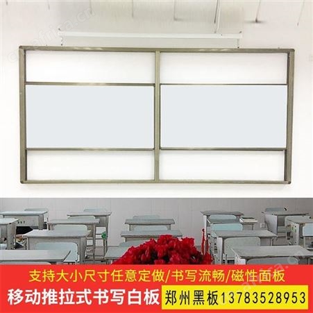 教室老师教学专用上下推拉升降四块互交黑板绿板白板定做 郑州安装送货 利达文仪