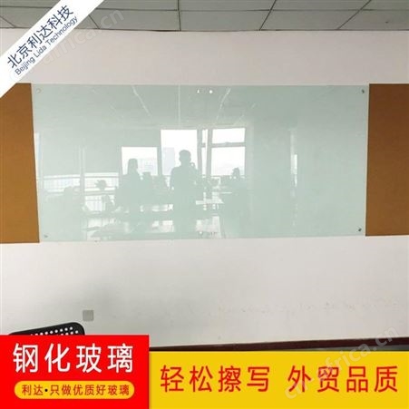 包安装钢化防爆磁性玻璃白板教学办公挂式书写黑板可定制尺寸