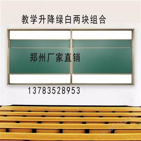 学校专营 教学推拉黑板 大小尺寸 可以定做 升降式白板 绿板 安装