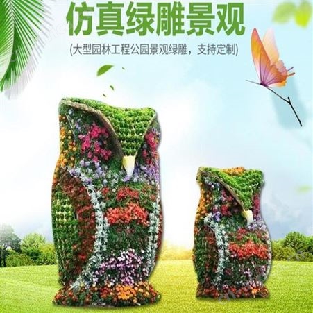 仿真绿雕厂家定制园林景观雕塑公园植物绿雕熊猫仿真工艺品雕塑
