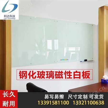 磁性玻璃白板 挂式玻璃白板 教育培训办公学校可用易擦易写