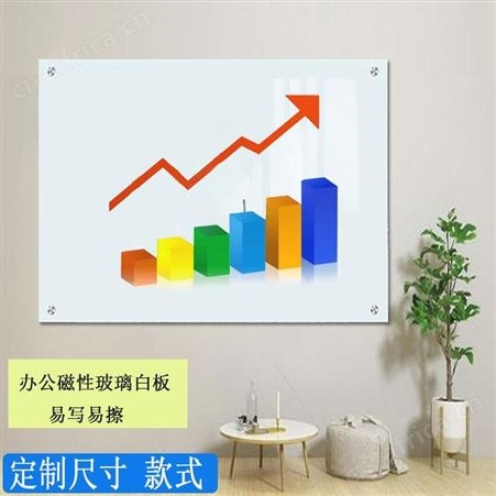 郑州利达办公支架超白钢化玻璃白板支架白色磁性玻璃板 黑板家用教学培训书写安装上门