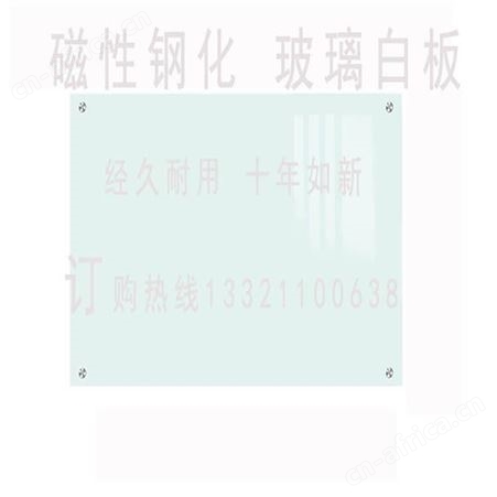 磁性钢化玻璃白板 玻璃黑板 钢化防爆玻璃 利达文仪
