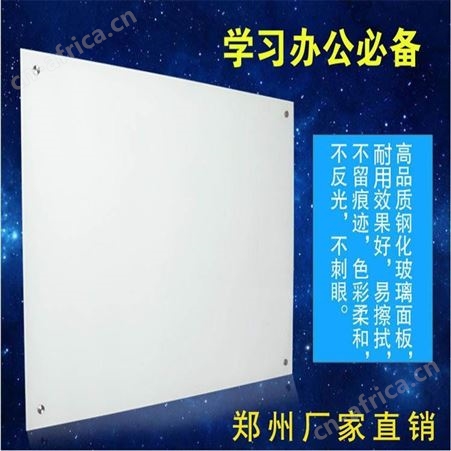 郑州 超白烤漆玻璃白板 玻璃黑板 多款颜色可选