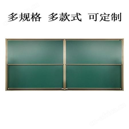 烤漆面板 组合推拉绿板白板 推拉式黑板 