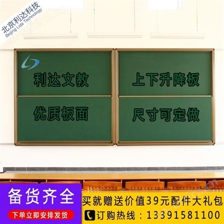 组合推拉黑板 学校教室白板绿板 定制批发黑板 升降式白板