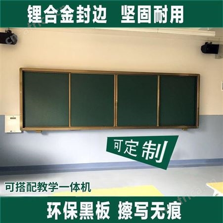 利达文仪科技教学绿板安装送货推拉绿板璃绿板郑州