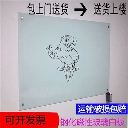玻璃白板 利达文仪彩色玻璃板 淡绿色玻璃板 防爆烤漆板面