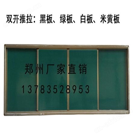 学校教室推拉黑板 多媒体投影活动组合 绿板 白板粉笔 挂式大号黑板