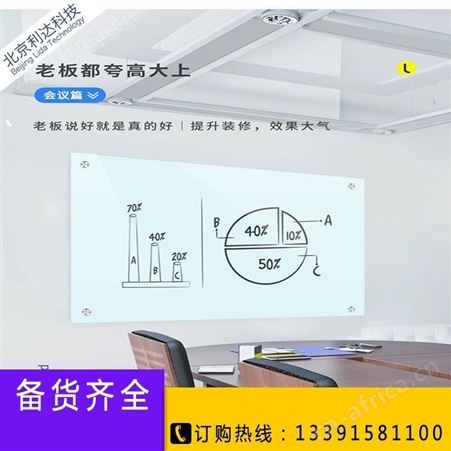 磁性玻璃白板 挂式玻璃白板 教育培训办公学校可用易擦易写