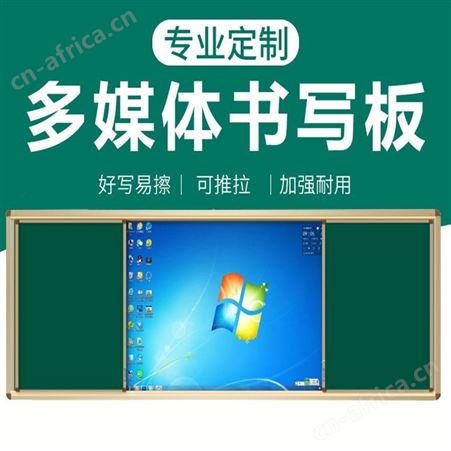 投影教学白板 磁性绿板学校办公培训 白板定制