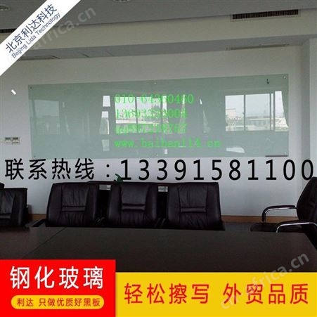 利达文仪投影书写玻璃板 管城区白板定做 磁性钢化玻璃会议白板办公家用