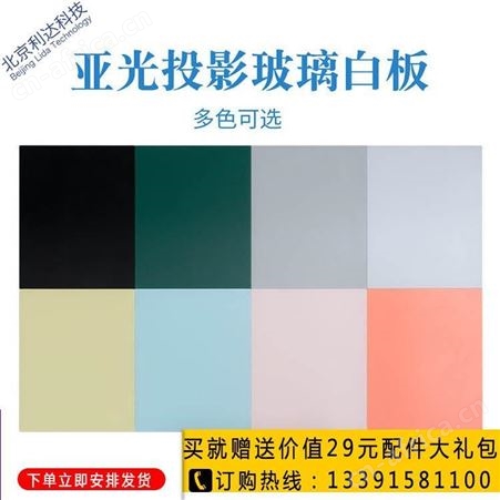 耐用玻璃白板 淡绿色 超白 多款颜色可选 玻璃板 烤漆钢化