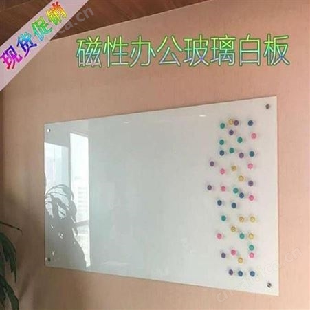 超白玻璃白板定做加工办公室会议玻璃白板钢化玻璃白板高档玻璃发货