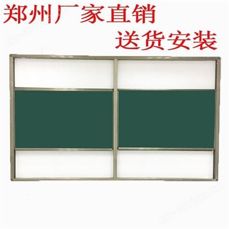  推拉绿板 教学推拉黑板 白板厂家 磁性教学升降绿板