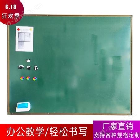 郑州安装 教学专用磁性绿板 办公写字白板 挂式儿童画板涂鸦黑板利达文仪