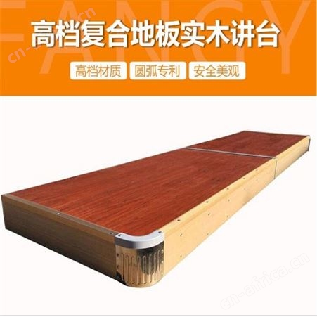 北京教室站台 演讲台地台支持定制木地板地台 站台 学校讲台黑板推拉绿板
