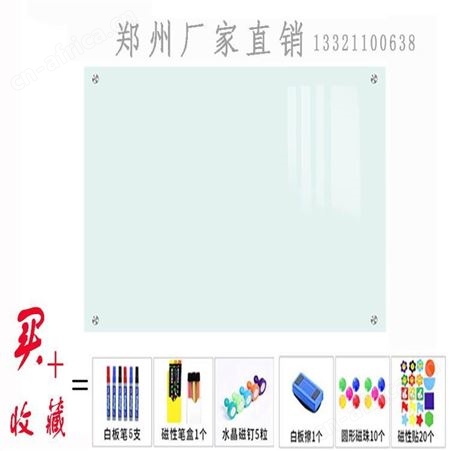 磁性钢化玻璃白板 玻璃黑板 钢化防爆玻璃 利达文仪