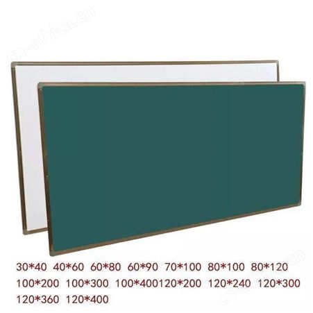 培训辅导班白板 平面绿板 尺寸定做教学绿板黑板大量现货4米黑板绿板批发