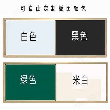 郑州安装推拉绿板 教学专用 多媒体组合式绿板 利达文仪挂式黑板 白板