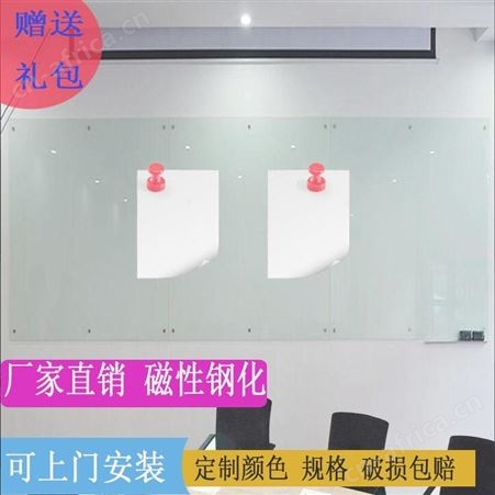 郑州利达办公支架超白钢化玻璃白板支架白色磁性玻璃板 黑板家用教学培训书写安装上门