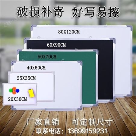 挂式绿板安装教学黑板 定制 树脂环保绿板可户外使用 磁性白板