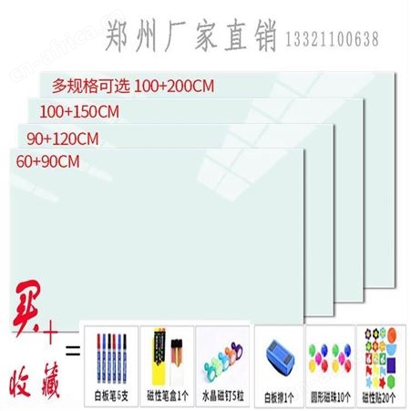 磁性钢化玻璃白板 玻璃黑板 钢化防爆玻璃 利达文仪