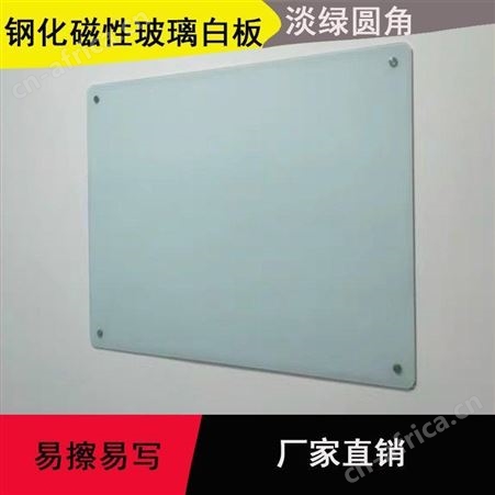 玻璃白板 利达文仪彩色玻璃板 淡绿色玻璃板 防爆烤漆板面
