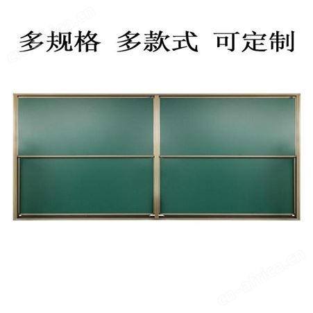 推拉黑板定制 投影教学教室绿板 磁性白板镶嵌型推拉黑板