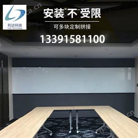 搪瓷白板不反光 郑州哑光玻璃板（超白） 100*200 利达文仪白板