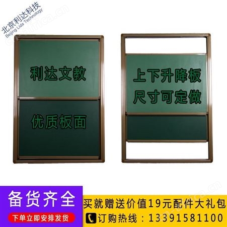 组合推拉黑板 学校教室白板绿板 定制批发黑板 升降式白板