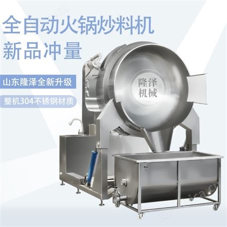 火锅炒料机 多头行星搅拌炒料机燃气加热火锅炒料机 大容量火锅炒料机 火锅底料炒锅型号齐全