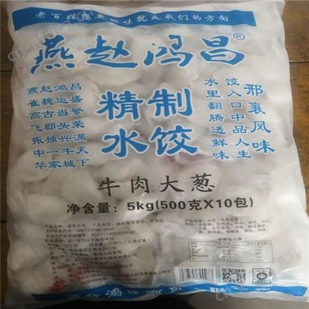 速冻混沌批发 速冻混沌生产厂家