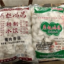速冻水饺生产厂家 水饺经销商 诚招代理商